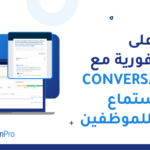 Conversations: أداة الاستماع الفوري للموظفين مجهولي الهوية | QuestionPro