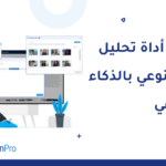 Reels AI في QuestionPro UX: أداة تحليل الفيديو النوعي بالذكاء الاصطناعي — تحوّل تسجيلات المشاركين إلى مقاطع مميزة جاهزة للمشاركة. اكتشف الآن