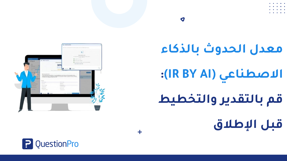 HubSpot - QuestionPro Integration