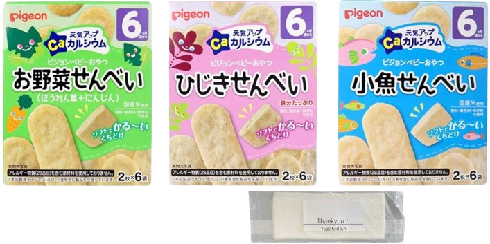 Pigeon — Baby Snack/Finger Food